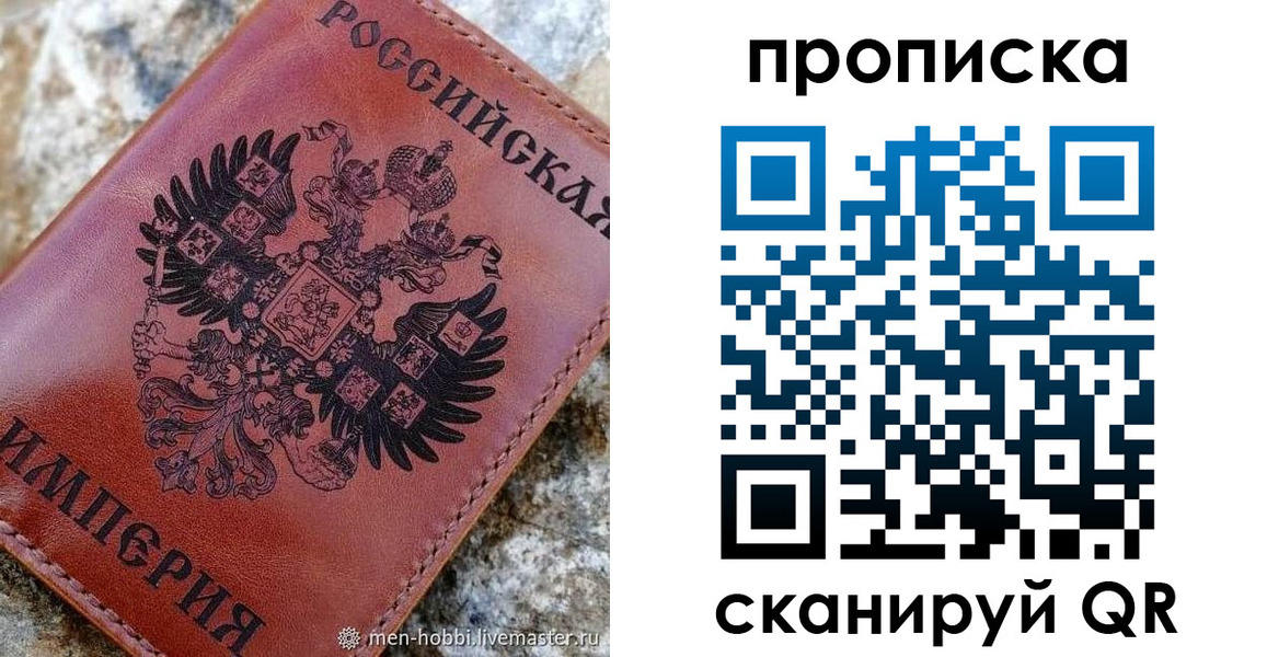временная регистрация в квартире в Черемхово
