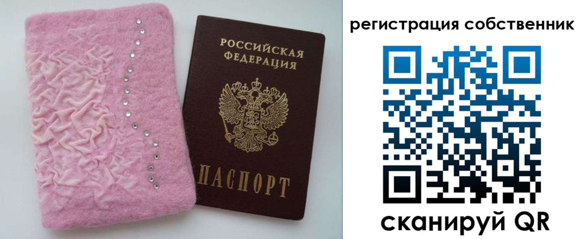 купить прописку в Черемхово