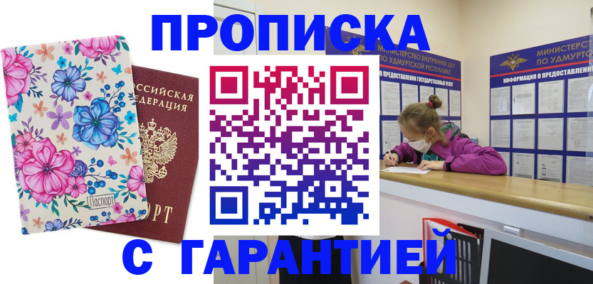 прописка поиск в Черемхово