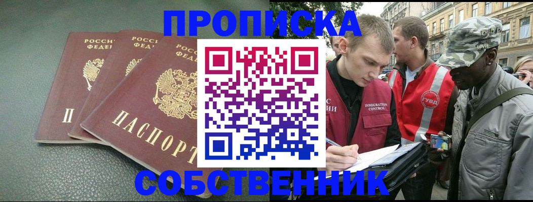 временная регистрация госуслуги в Черемхово