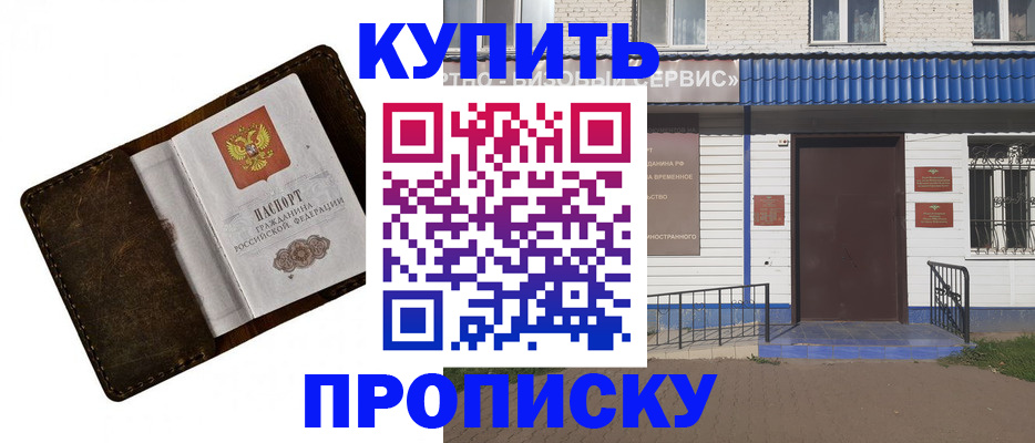 прописка ребенка в Черемхово
