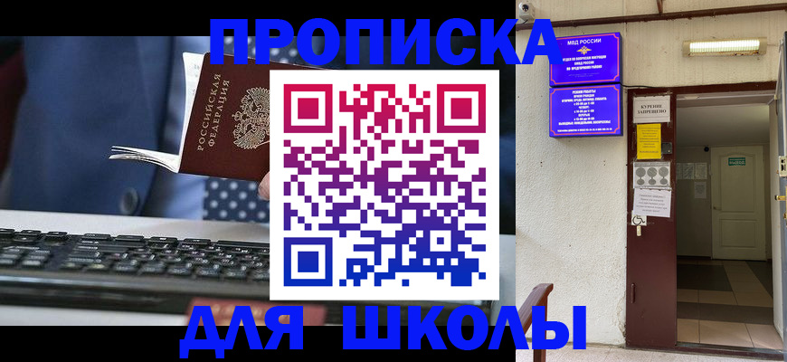временная регистрация в Черемхово