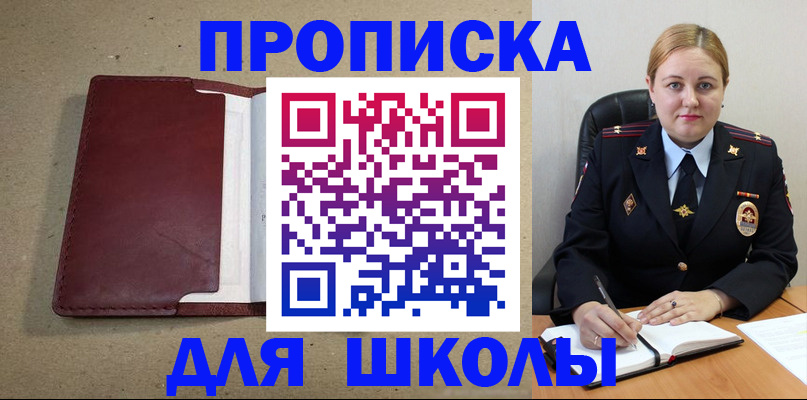 временная регистрация надежно в Черемхово