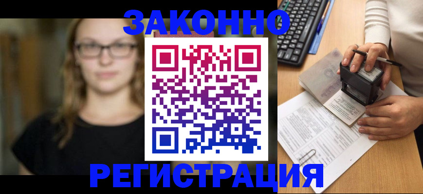 временная регистрация госуслуги в Черемхово